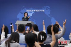 国台办：民进党当局抹黑大陆应用软件到了反科技反时代地步